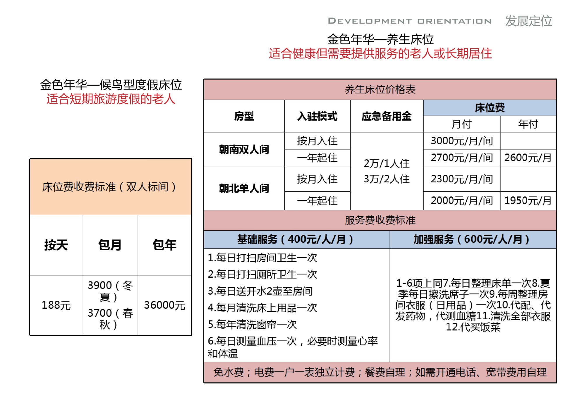 072-集设屋设计整理.jpg