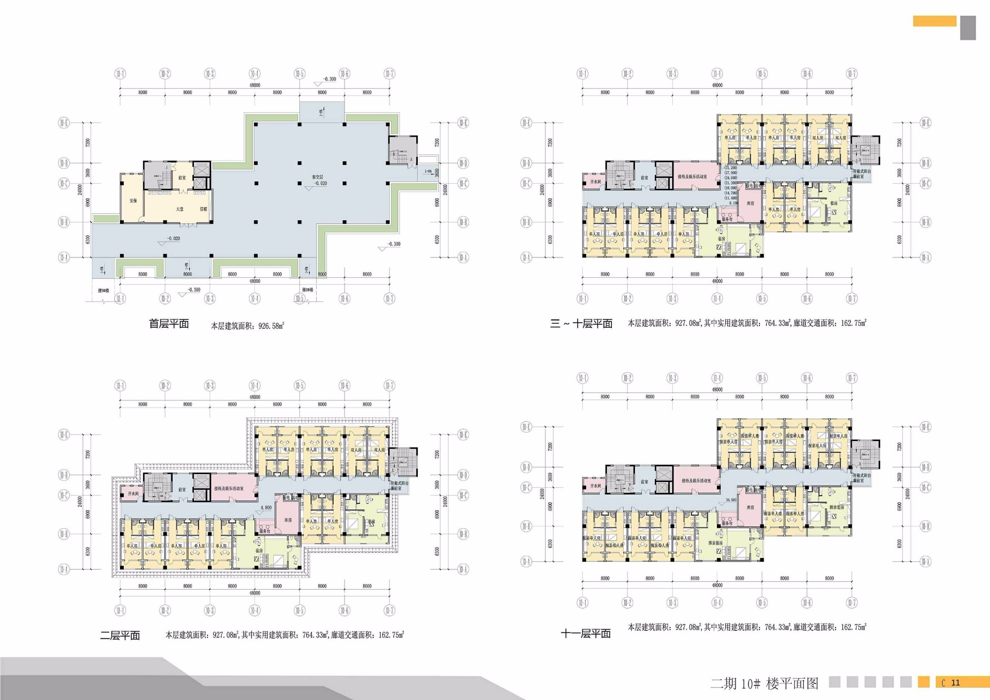 37-集设屋设计整理.jpg