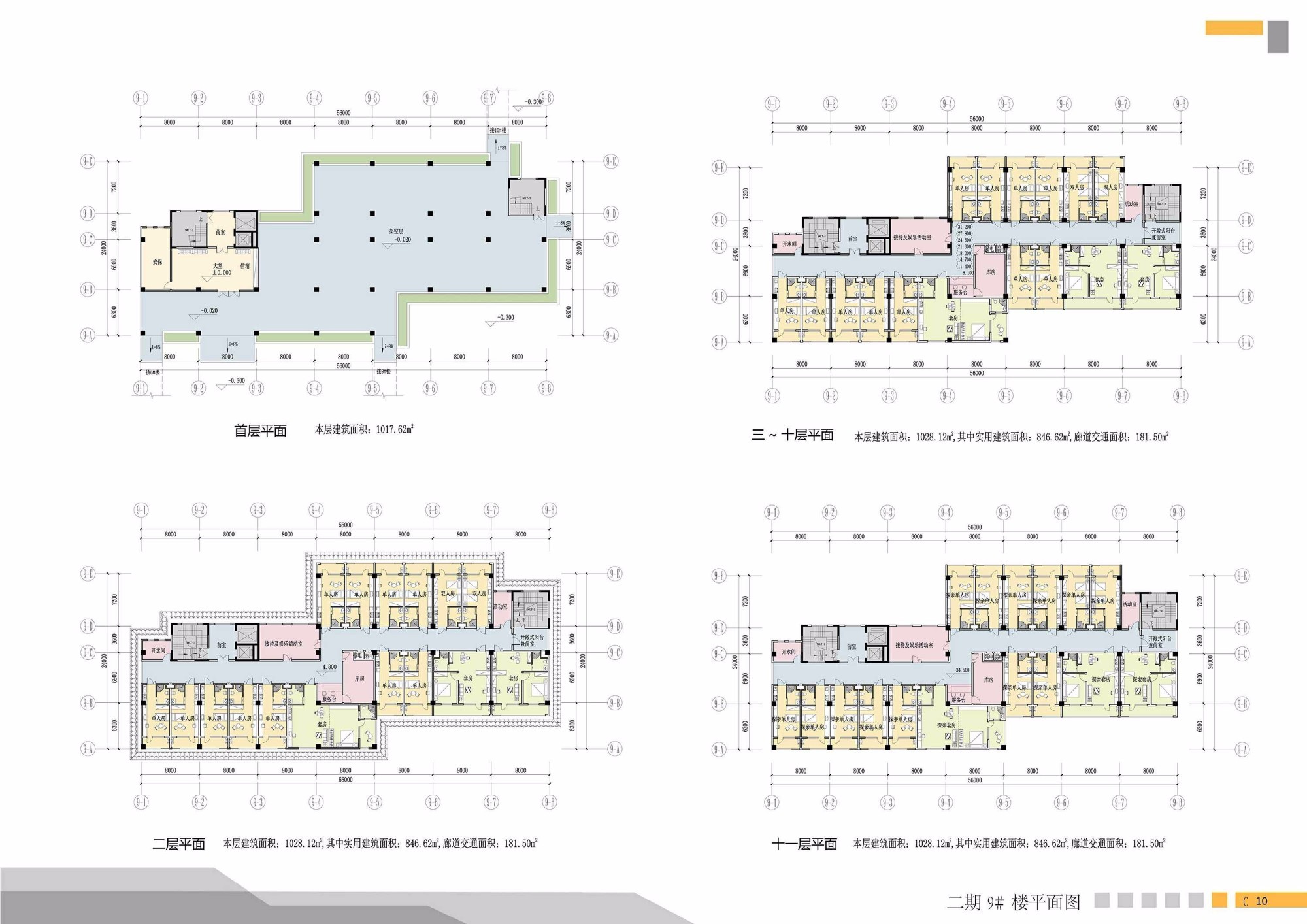 36-集设屋设计整理.jpg