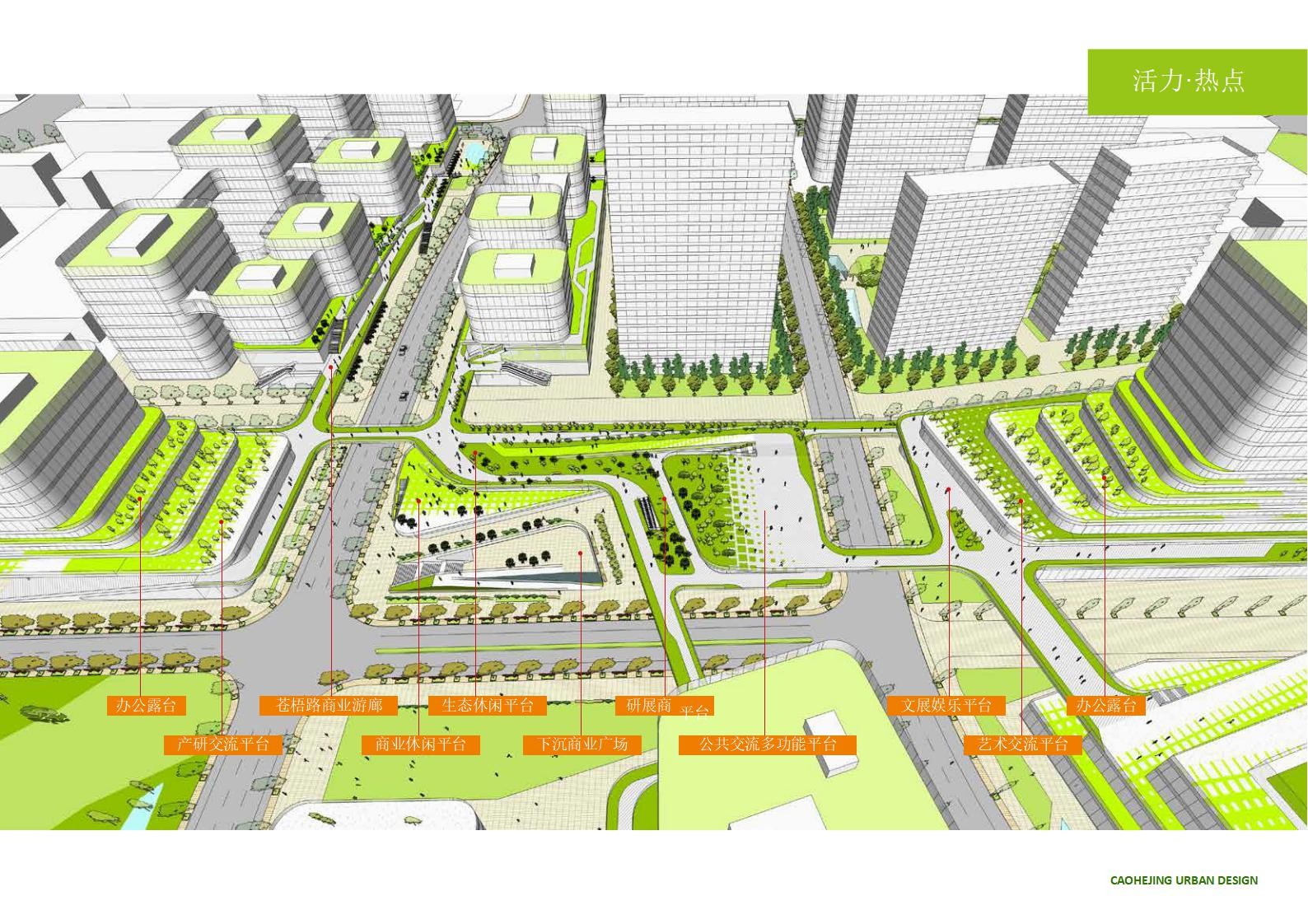 【TJAD】万科上海徐汇区漕河泾东区城市设计丨PPT规划设计方案188页第2版丨234M丨未完工_11.jpg