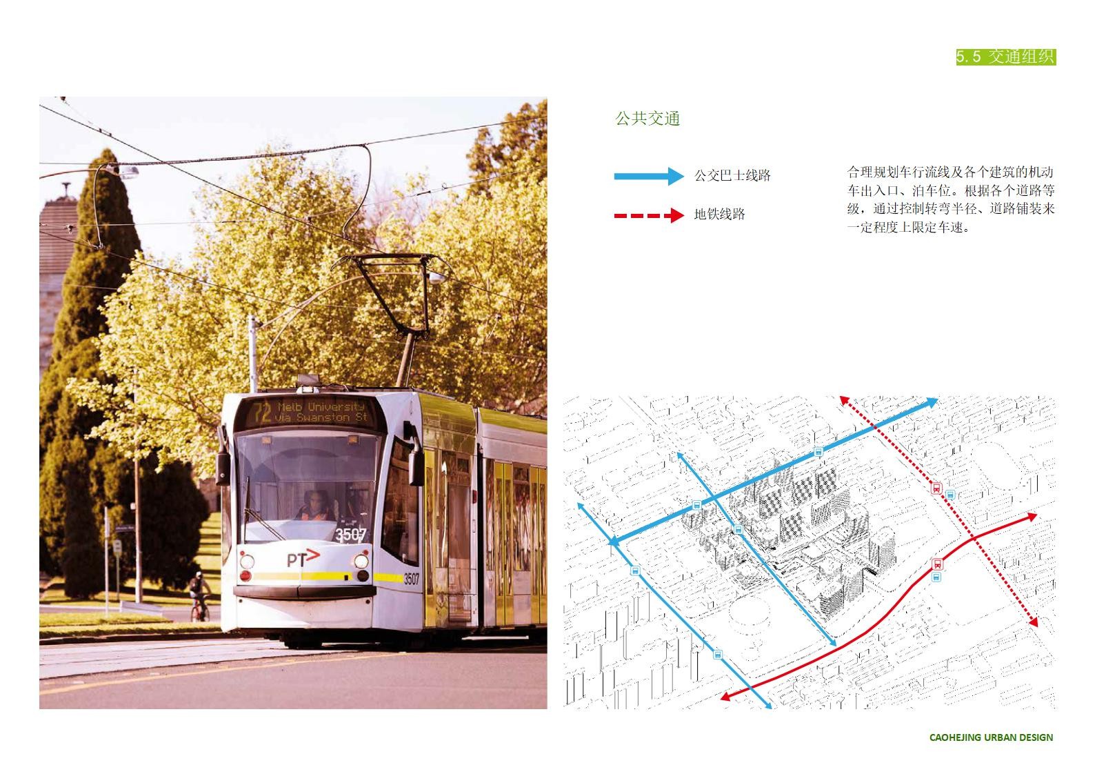 【TJAD】万科上海徐汇区漕河泾东区城市设计丨PPT规划设计方案188页第2版丨234M丨未完工_123.jpg