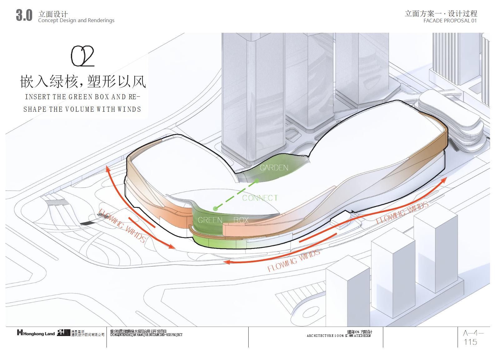 【PHA英国湃昂】重庆香港置地约克郡商业综合体丨PPT方案丨176M丨第三版丨未开业_115.jpg