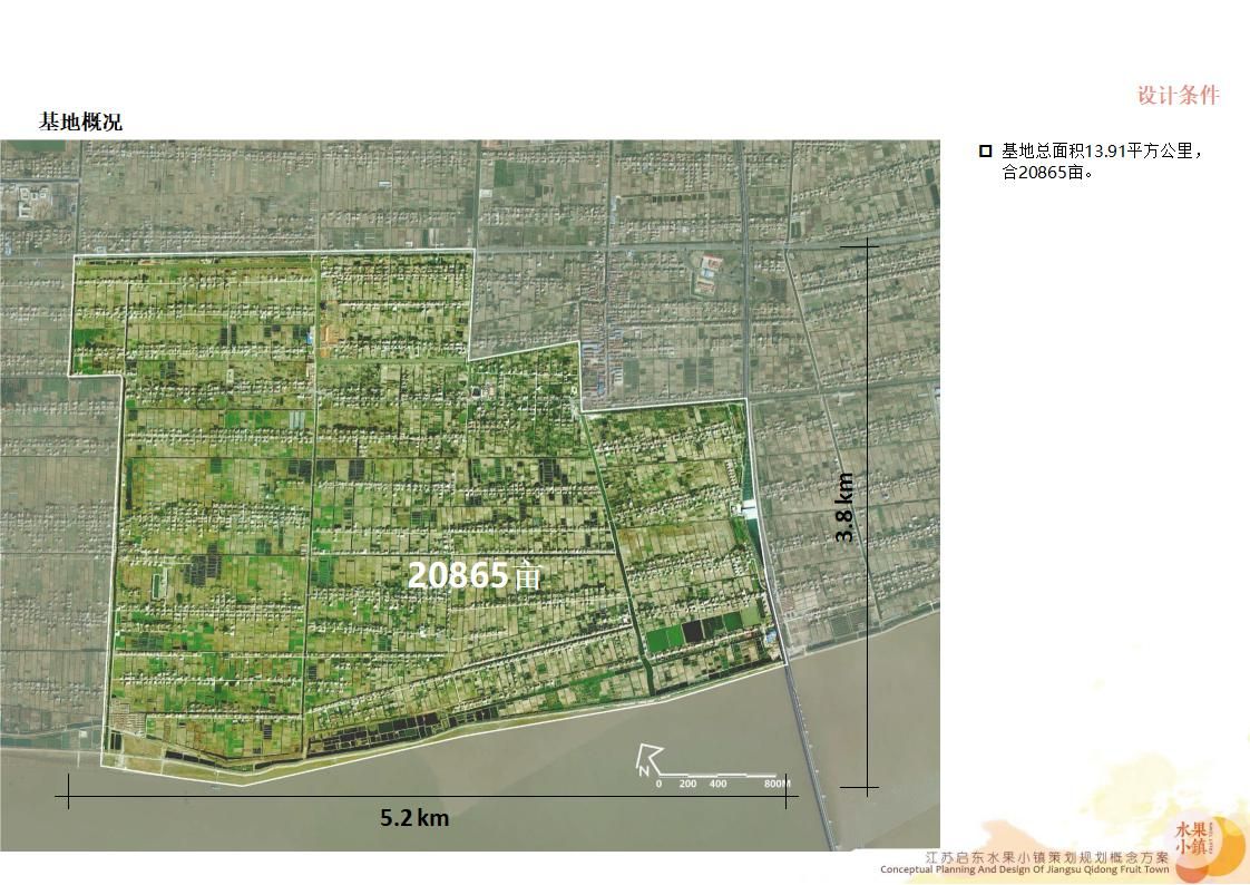 【度假小镇】江苏启东水果小镇丨策划规划概念方案丨286页丨460M丨2019_119.jpg