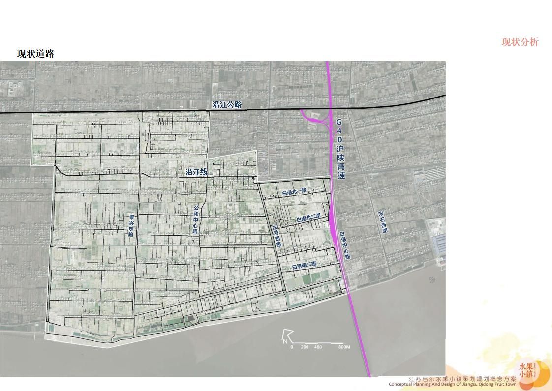 【度假小镇】江苏启东水果小镇丨策划规划概念方案丨286页丨460M丨2019_128.jpg