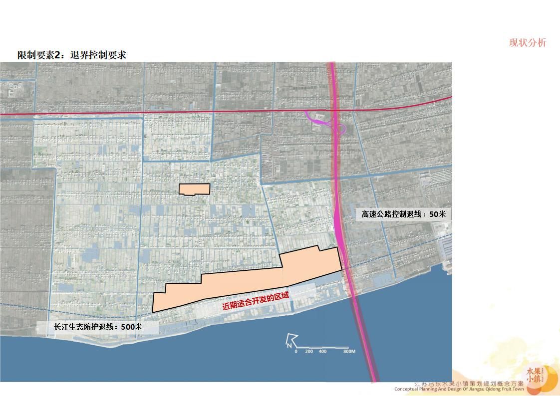 【度假小镇】江苏启东水果小镇丨策划规划概念方案丨286页丨460M丨2019_132.jpg