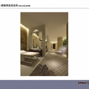 北京旭浪淘沙--山东威海石岛清水湾洗浴会所概念设计