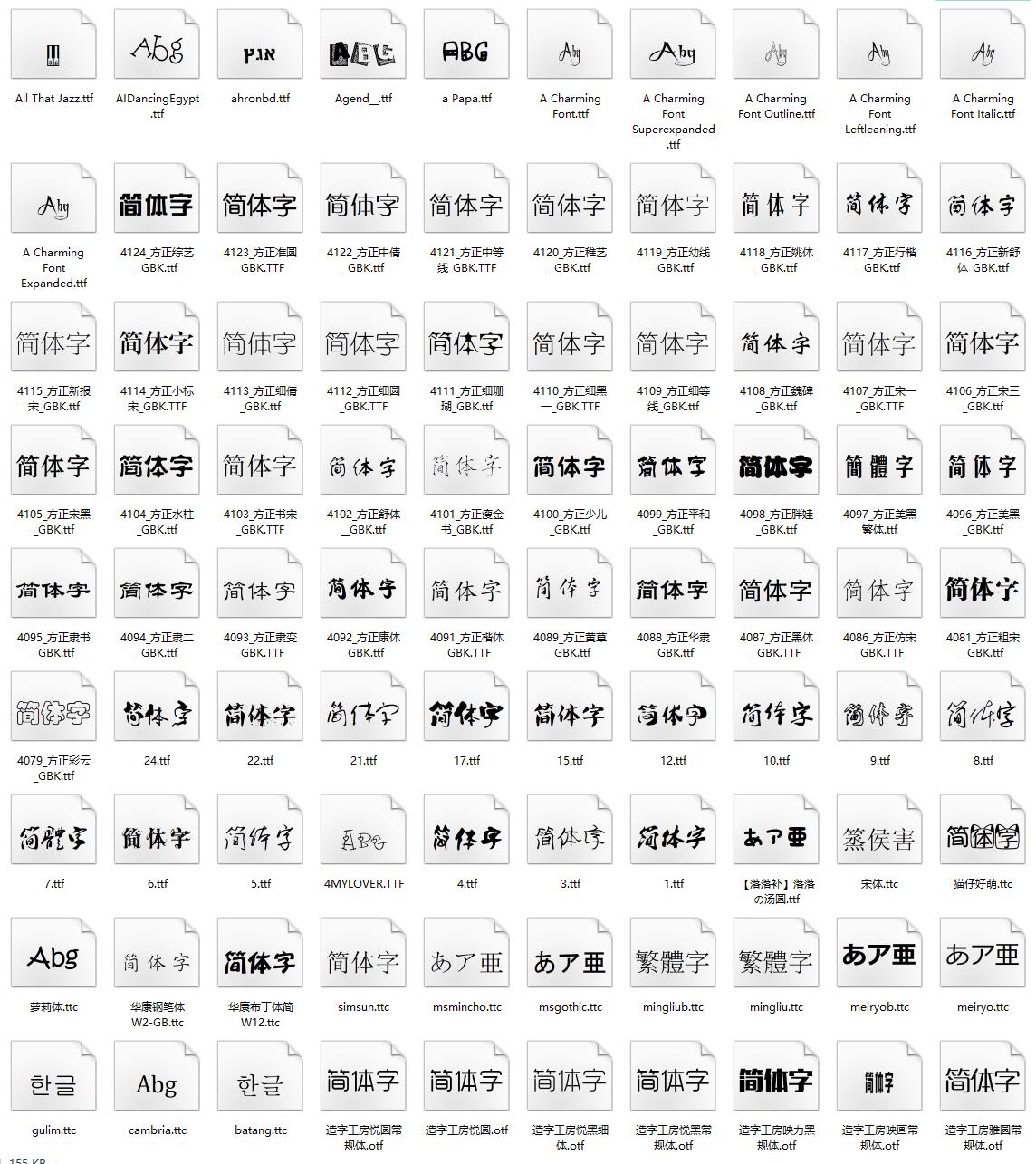 1000种电脑常用字体