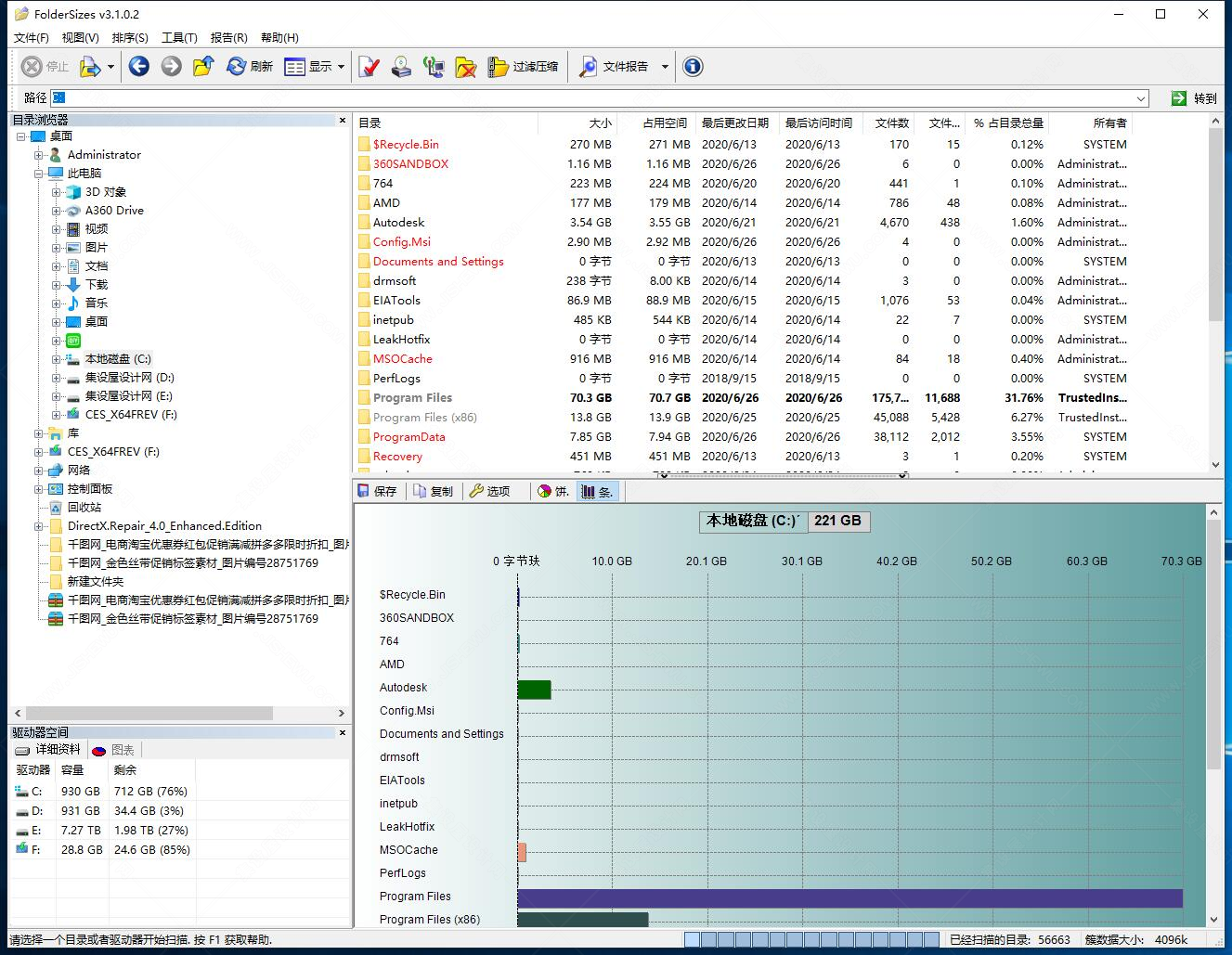 FolderSize中文版 v3.1.0.2 企业破解版