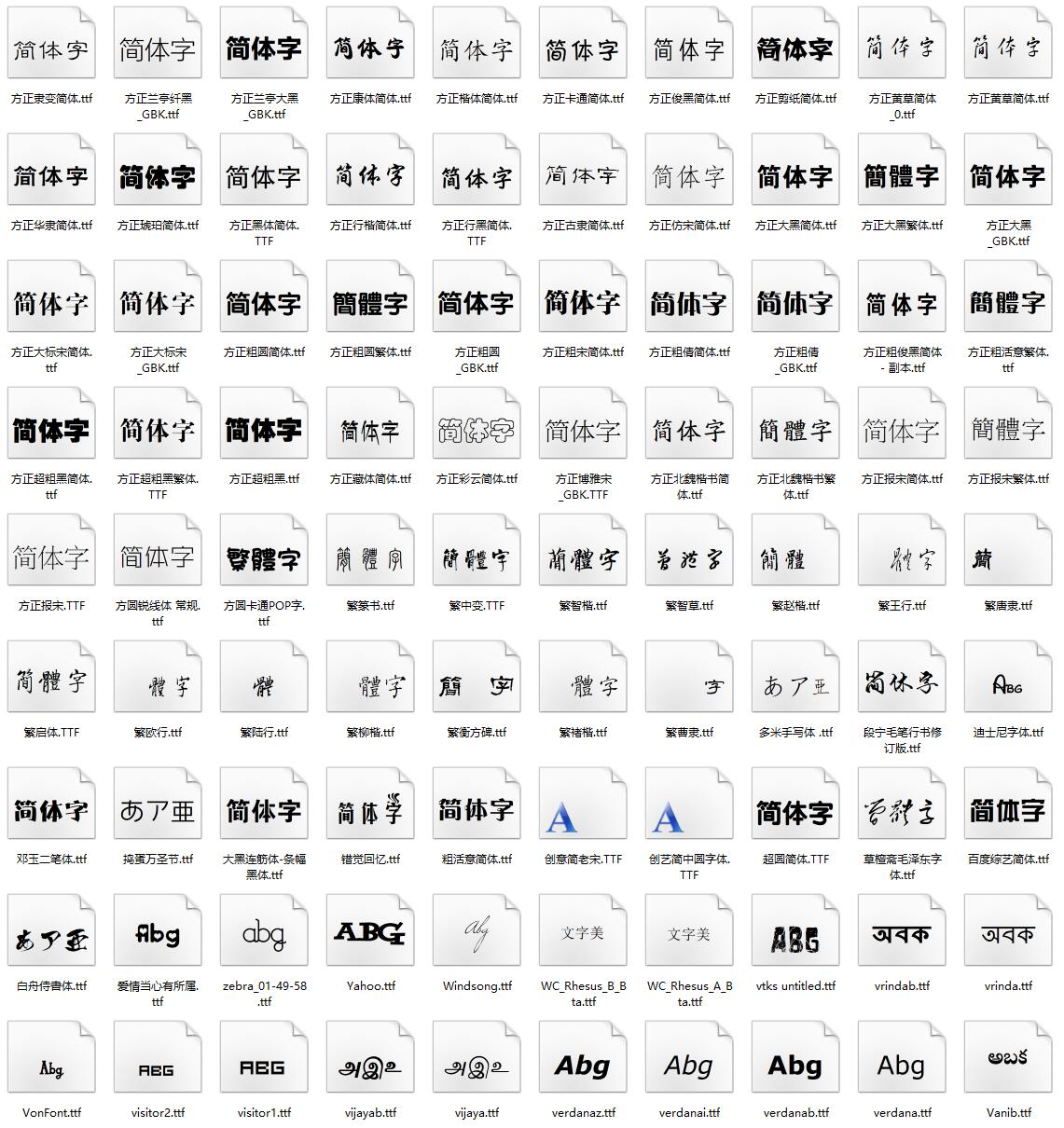 1000种电脑常用字体