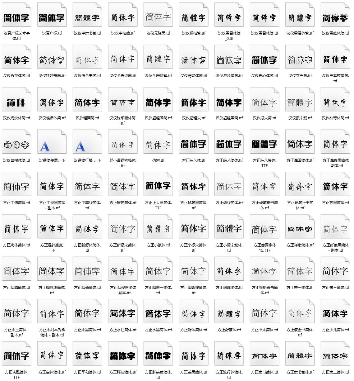 1000种电脑常用字体