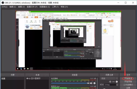 OBS Studio 官方免费版 v27.1.3