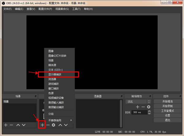 OBS Studio 官方免费版 v27.1.3