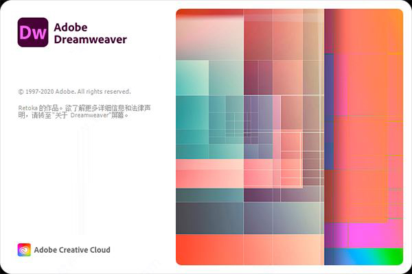 Adobe Dreamweaver 2021 v21.0.0.15392 中文直装版(附安装教程) 64位 下载