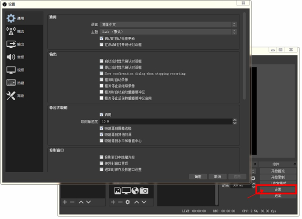 OBS Studio 官方免费版 v27.1.3