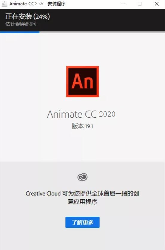 Adobe Animate CC 2020