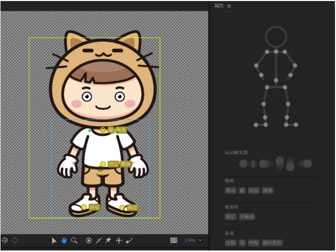 Adobe Character Animator 2020