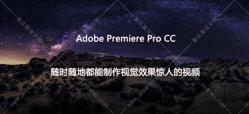 Adobe Premiere Pro 2020中文版