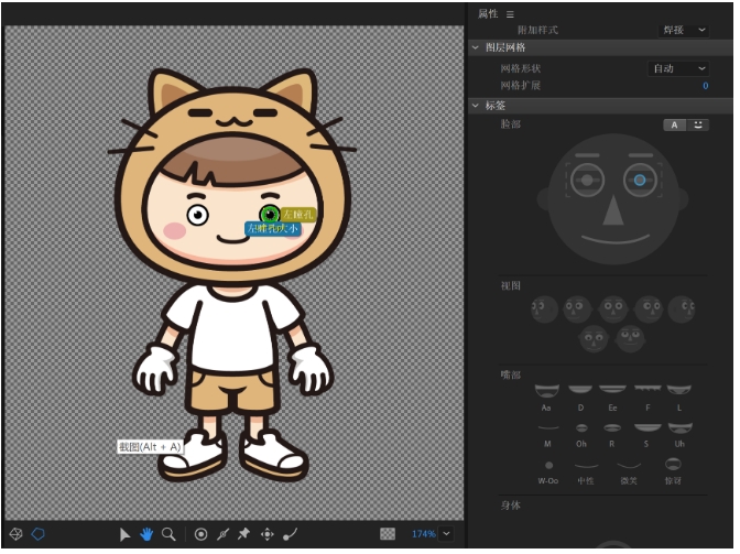 Adobe Character Animator 2020