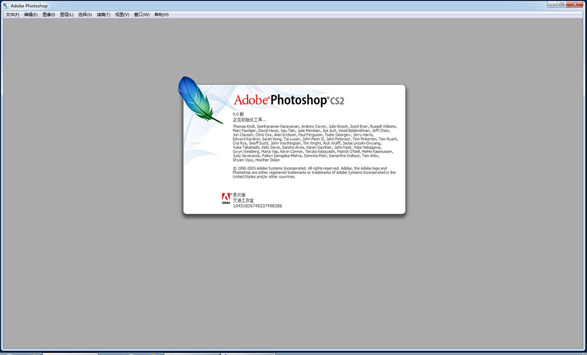 Adobe Photoshop cs2【PS cs2】简体中文版