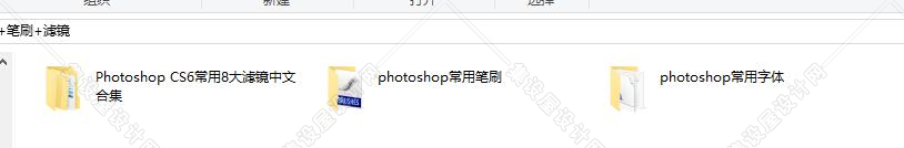 Photoshop 常用字体+笔刷+滤镜