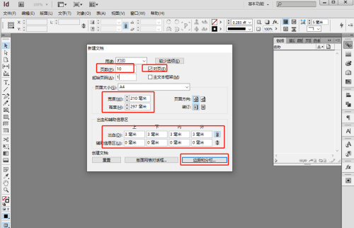 Adobe InDesign 2021 v16.0.0.77中文破解版