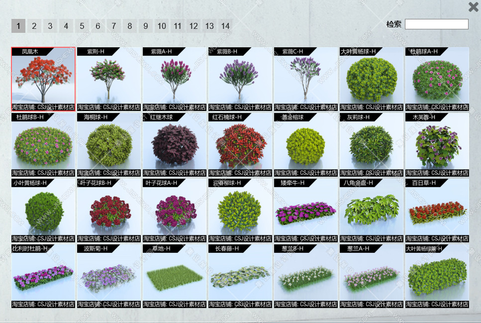 Lumion动态植物素材包