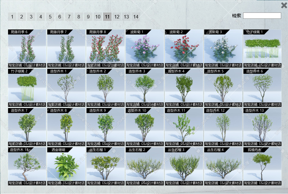 Lumion动态植物素材包