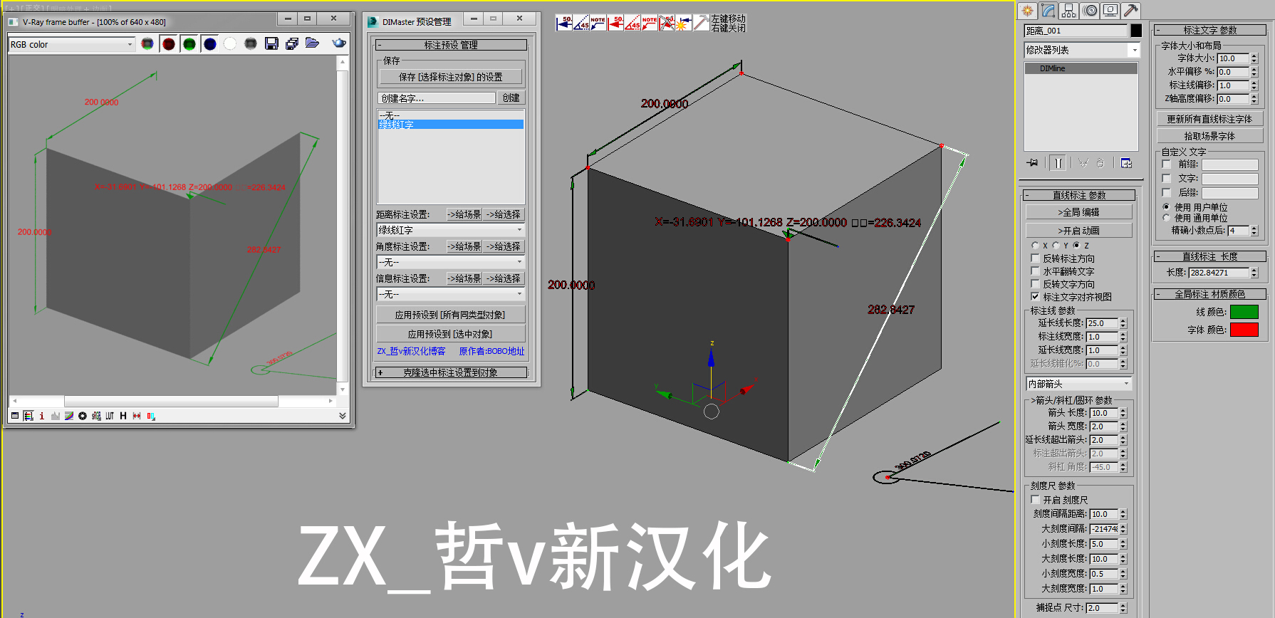 ZX_哲v新汉化_BOBO-标注DIMaster2.0（X8-2021）