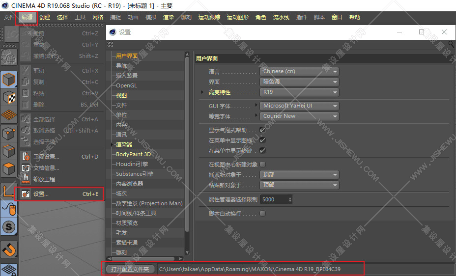 MAXON Cinema C4D 插件合集|Plug-ins Suite R18-R21