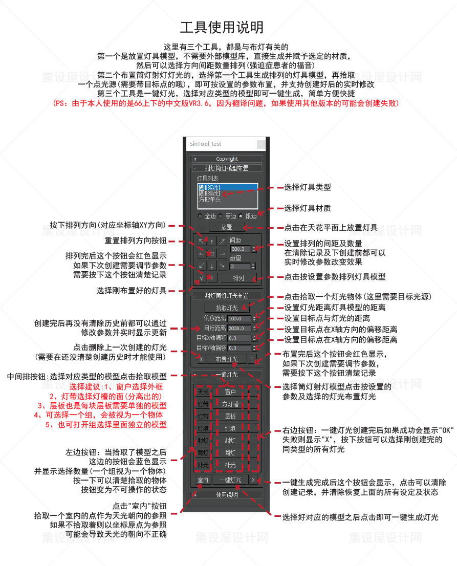 最新3Dmax脚本一键灯光