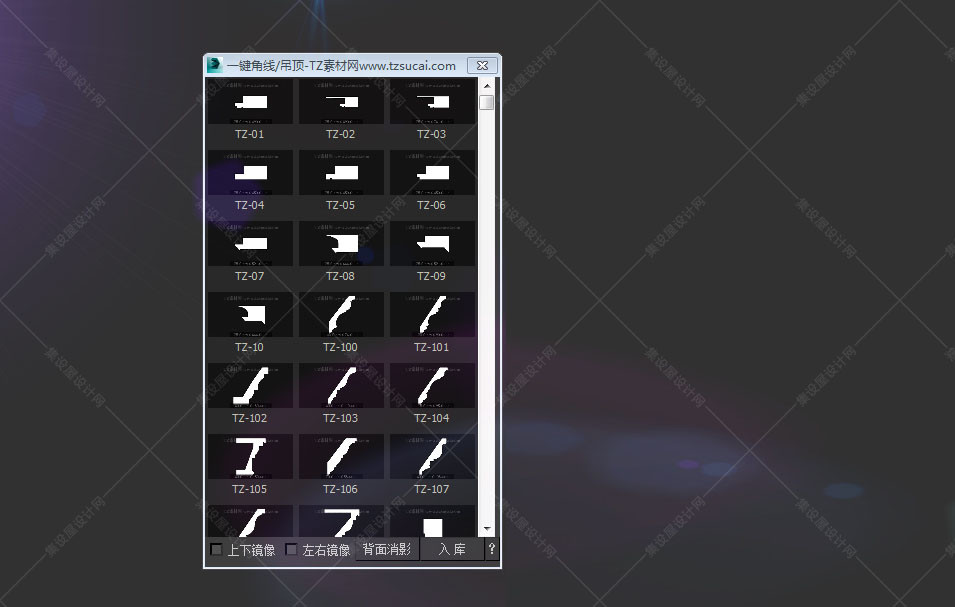 一键角线/一键吊顶/一键踢脚线/一键画框3Dmax脚本插件+角线样式大全