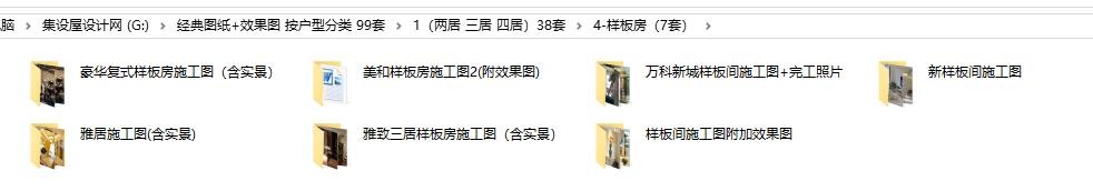 经典家装施工图纸 效果图+按户型分类+实景图 99套-2