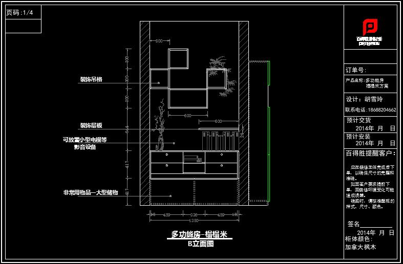 榻榻米实景资料丨CAD图纸+实景图参考图+材料清单丨210M丨-15