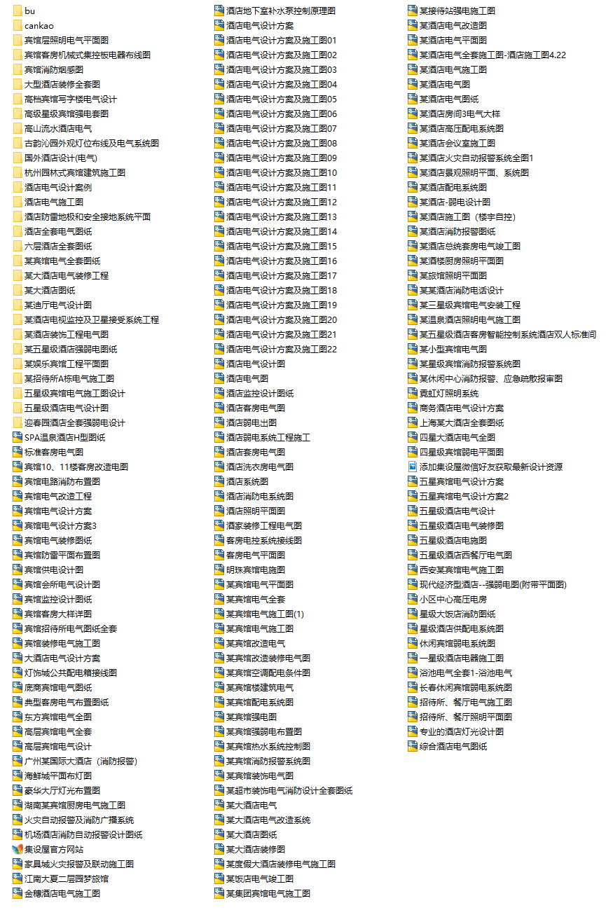 10G各个空间场所电气施工图纸-家装别墅-工装商业建筑-酒店医疗-宾馆餐饮-娱乐写字楼电气原理-14