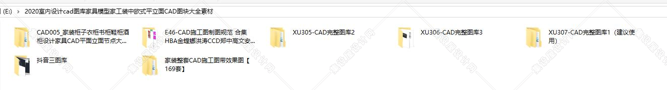 2020室内设计cad图库家具模型家工装中欧式平立面CAD图块大全素材-1