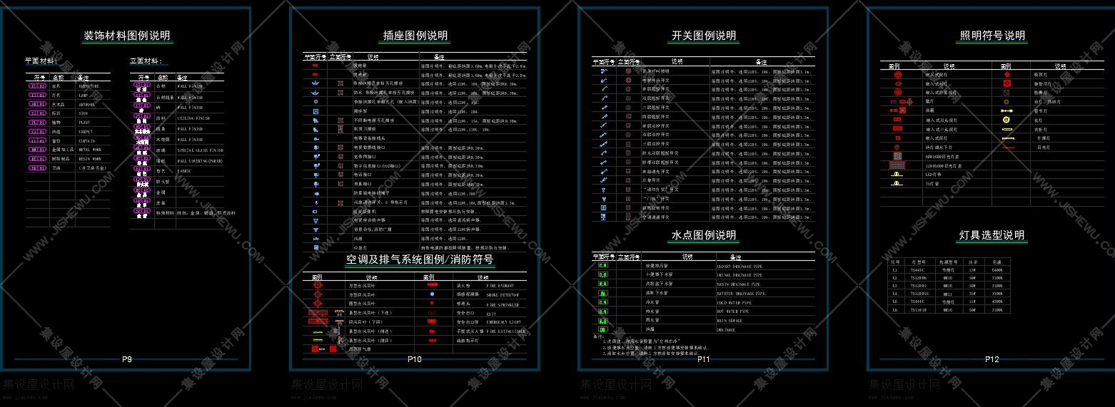 最全的CAD平立面、工装家装综合图库-71