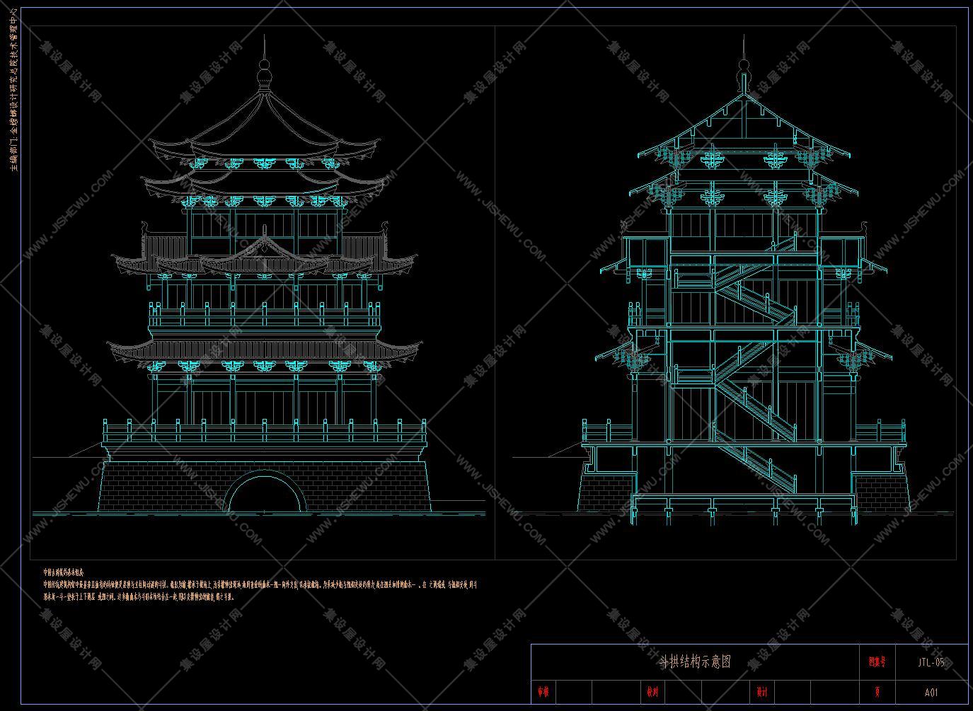 斗拱、榫卯基本构造说明-13