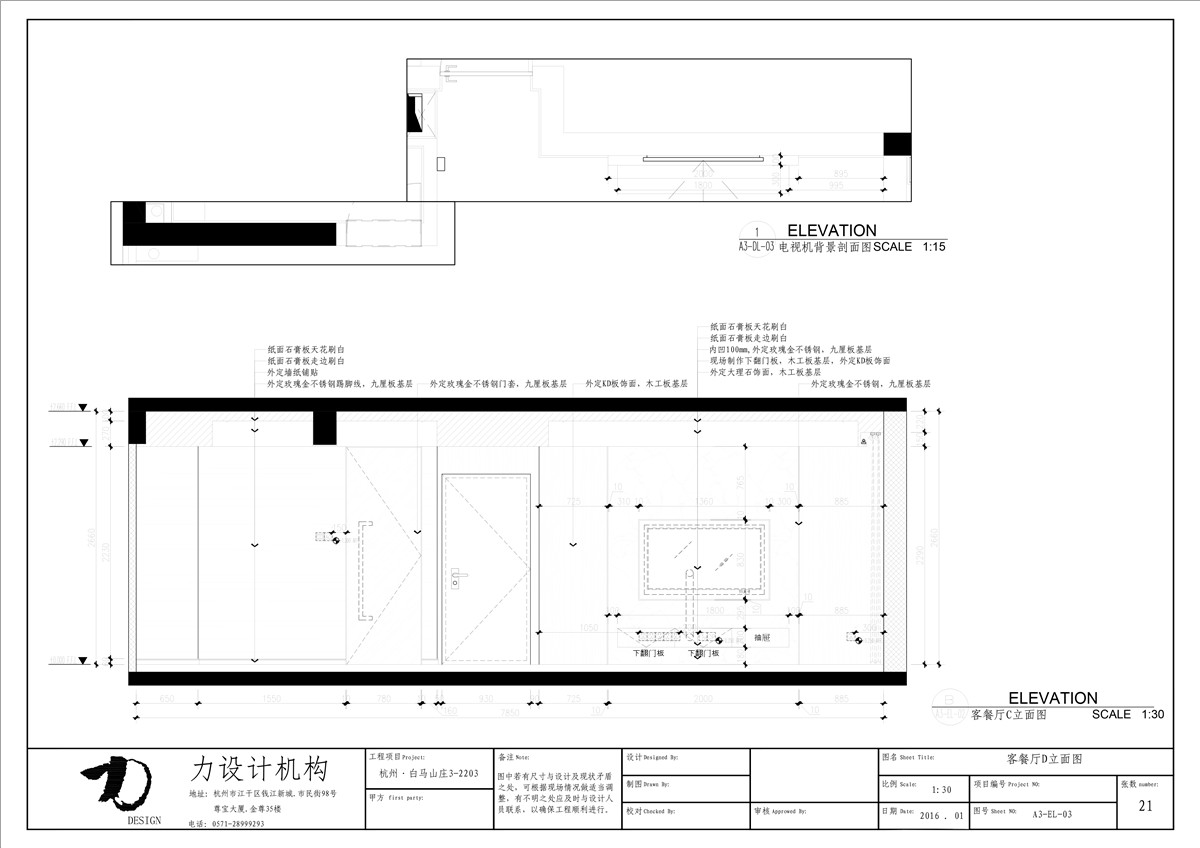 晓庆--白马山庄（全）-45