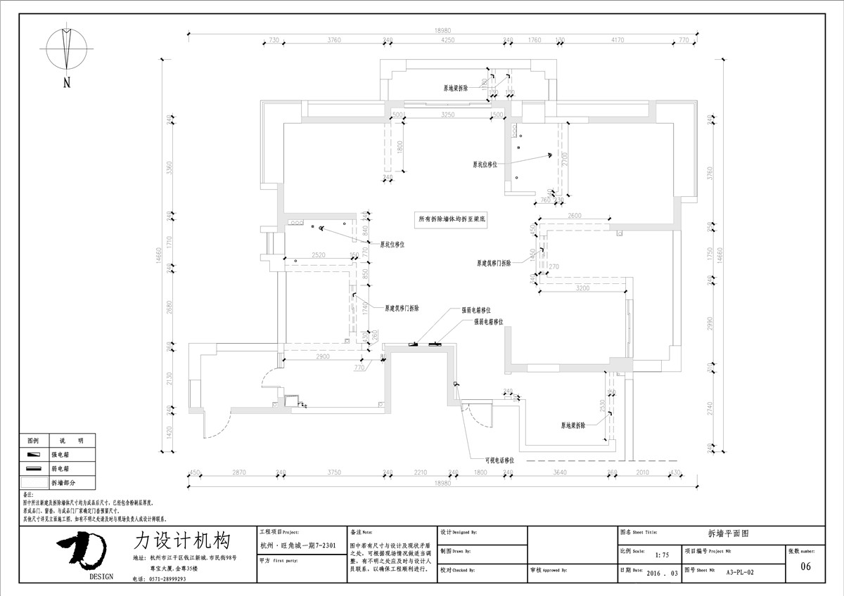 大鹏--旺角城（全）-32