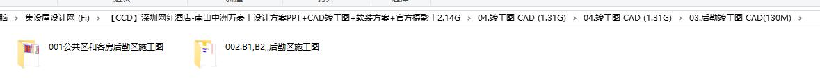 【CCD】深圳网红酒店-南山中洲万豪丨设计方案PPT+CAD竣工图+软装方案+官方摄影丨2.14G-5
