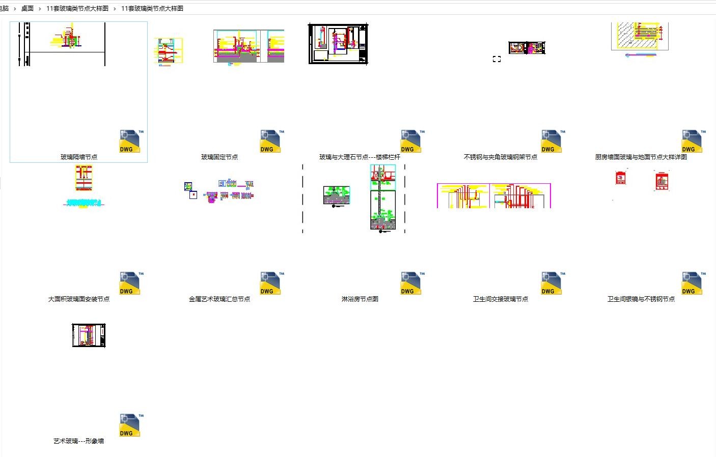 11套玻璃类节点大样图-15