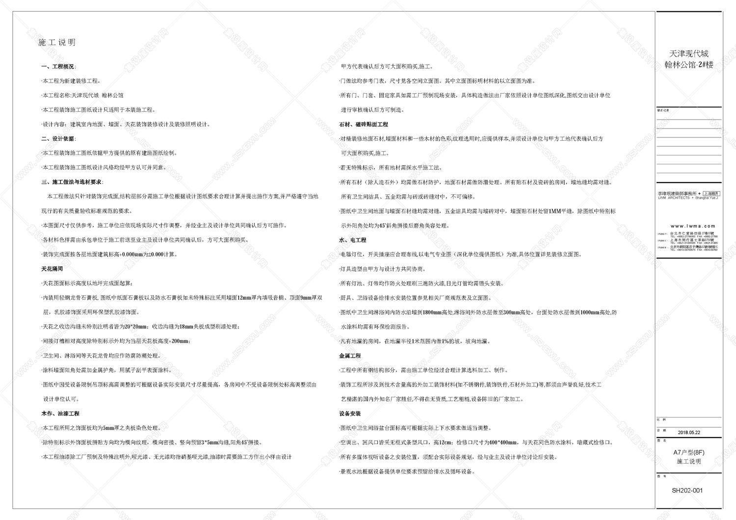 李玮珉 · 天津现代城公馆&6套样板房设计集丨效果图+施工图 本资料大小共计：305 MB-57