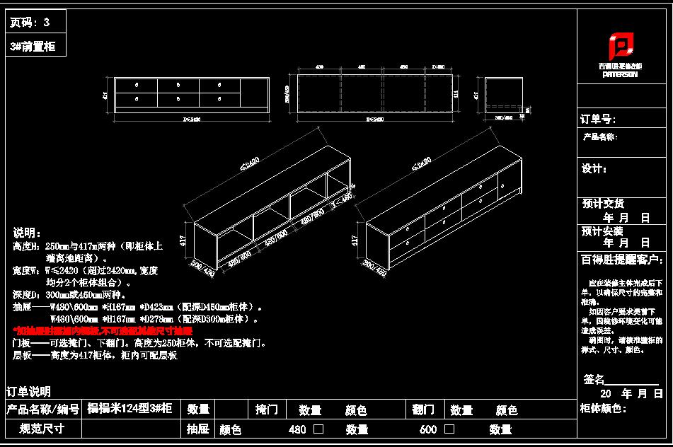 榻榻米实景资料丨CAD图纸+实景图参考图+材料清单丨210M丨-23