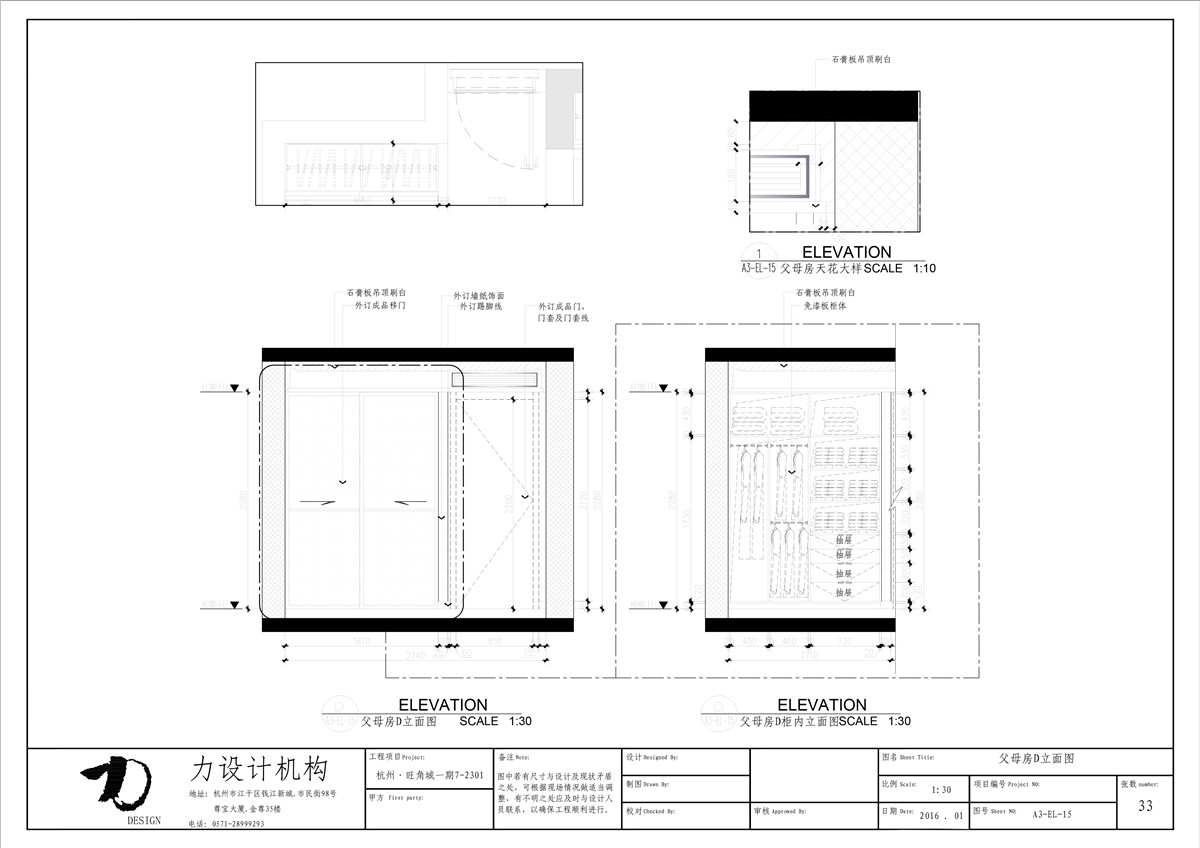 大鹏--旺角城（全）-34