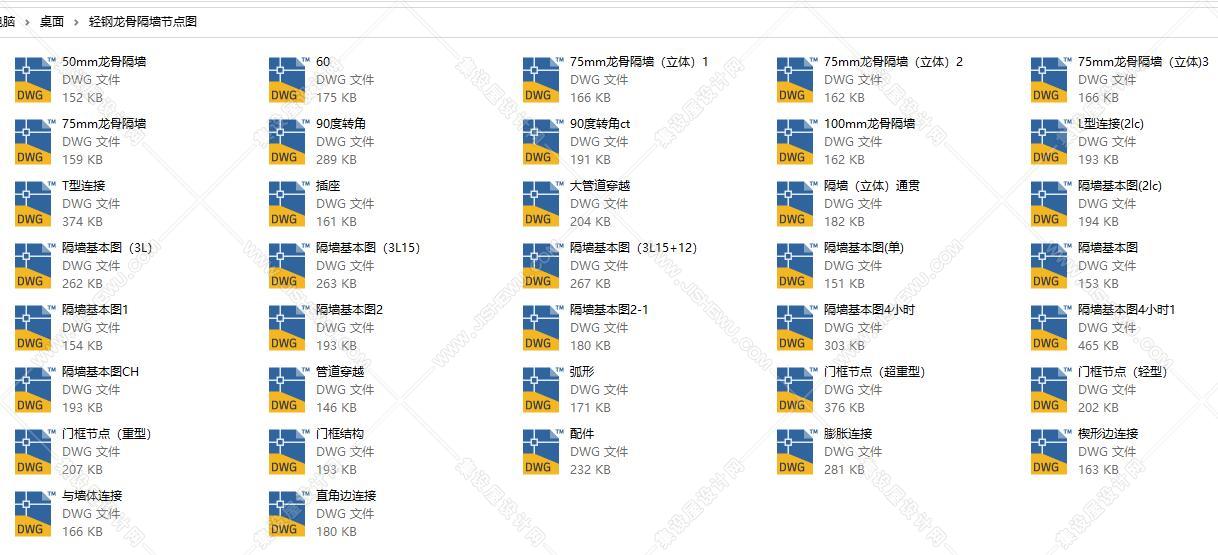 轻钢龙骨隔墙节点图-1