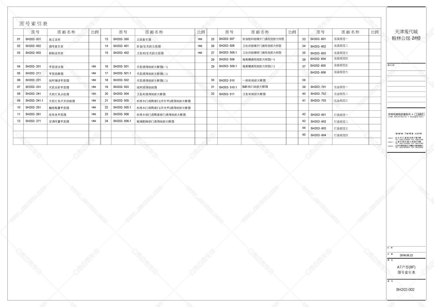 李玮珉 · 天津现代城公馆&6套样板房设计集丨效果图+施工图 本资料大小共计：305 MB-58