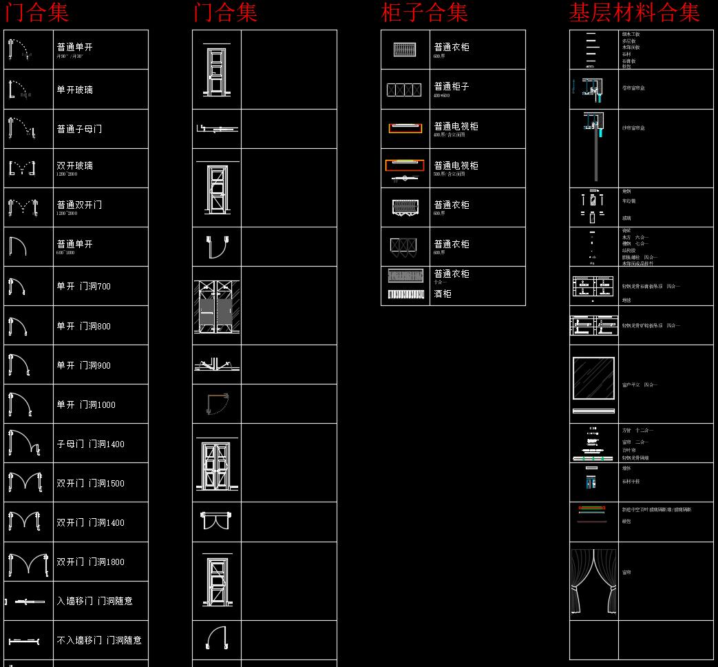 常用CAD图库、平面方案动态图块-5