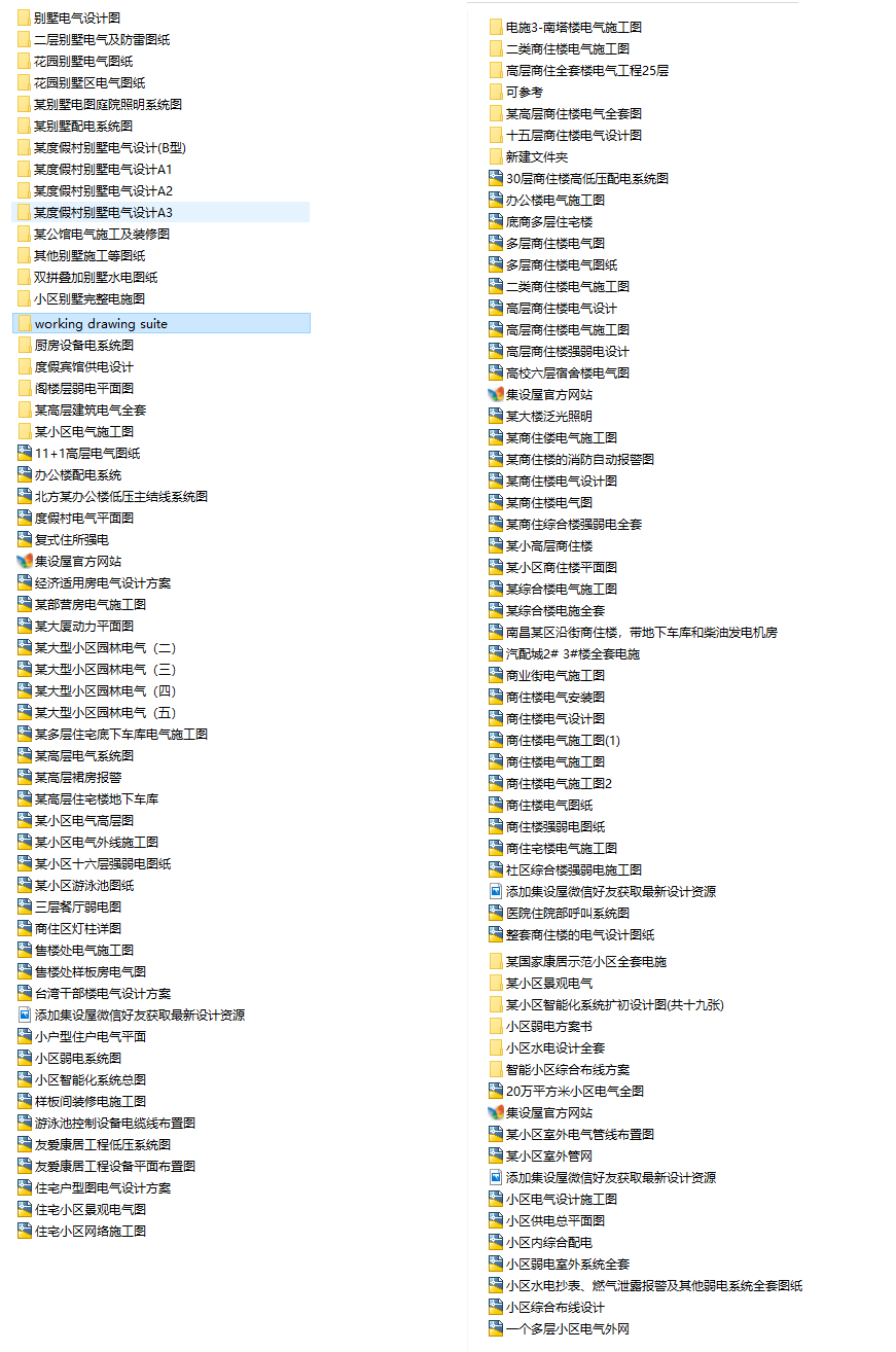 10G各个空间场所电气施工图纸-家装别墅-工装商业建筑-酒店医疗-宾馆餐饮-娱乐写字楼电气原理-3