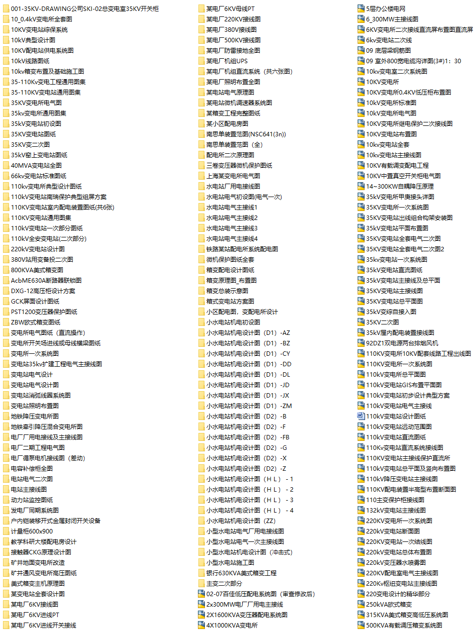 10G各个空间场所电气施工图纸-家装别墅-工装商业建筑-酒店医疗-宾馆餐饮-娱乐写字楼电气原理-6