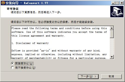 XnConvert(图片转换器) vXnConvert中文版